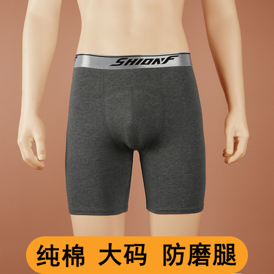 防磨腿内裤男纯棉透气特大码加肥加大码长款男士运动防摩擦内裤男