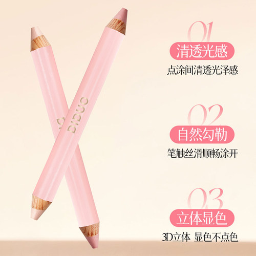 D双头修容笔DUO修容棒腮红