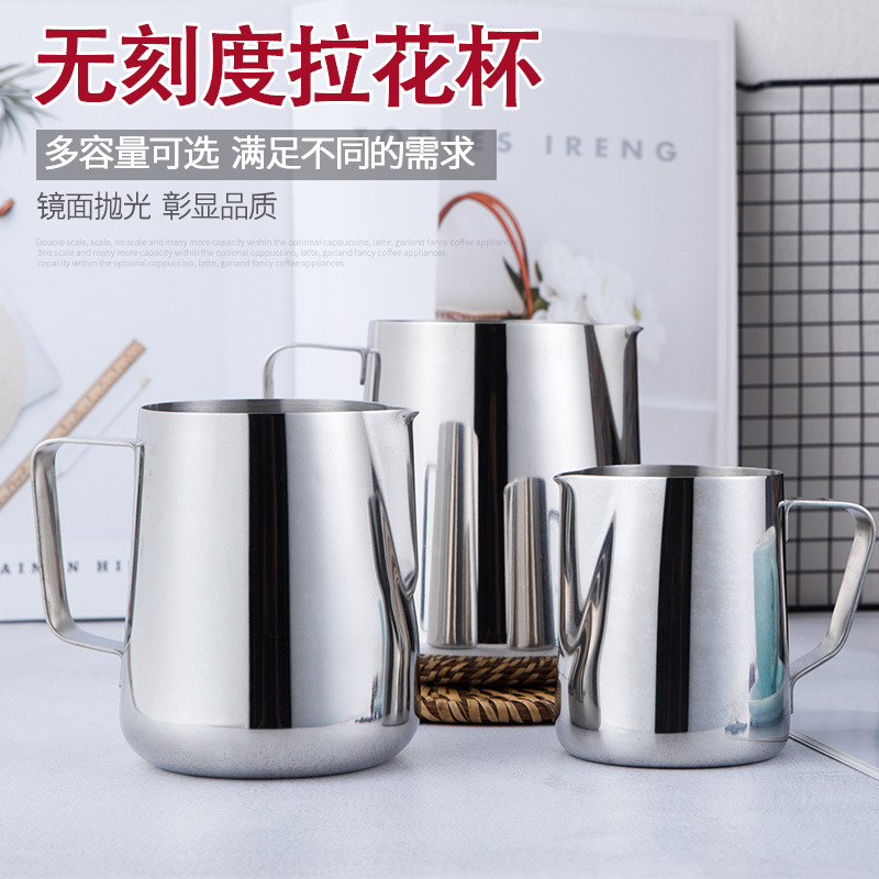 不锈钢拉花杯咖啡尖嘴拉花壶打奶缸奶泡杯拉花缸压纹融蜡杯潮州厂