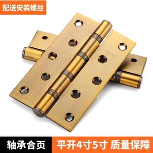 不锈钢合页折叠五金大全门铰链木门4寸5寸轴承合页平开房门合叶