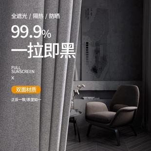 全遮光棉麻涤纶窗帘酒店卧室阳台隔音隔热纯色飘窗窗帘布 2023新款