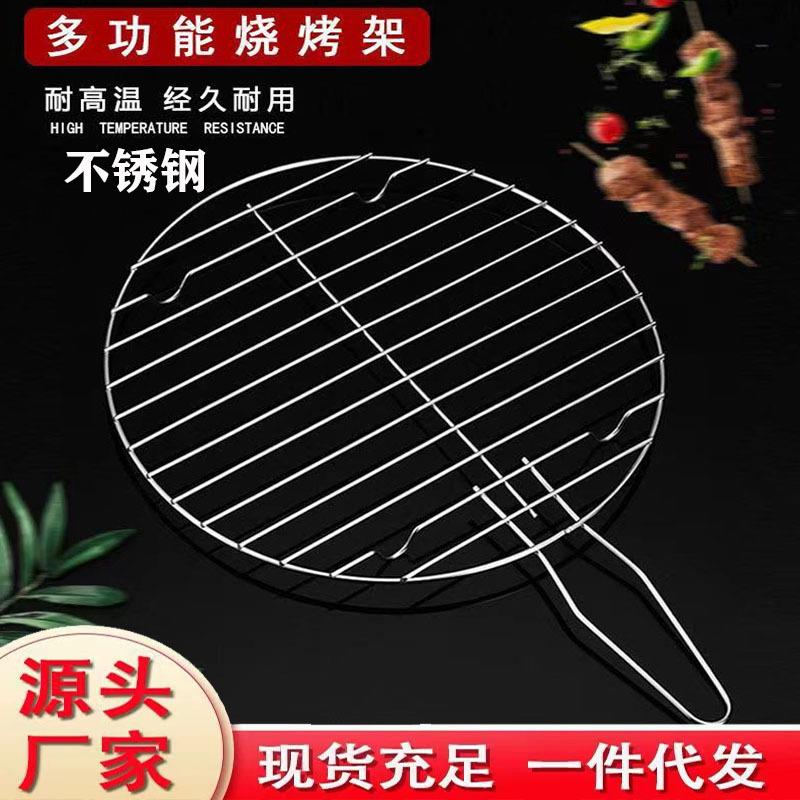 烧烤架电陶炉锅架蒸架韩式烧烤网架无磁烤肉光波炉把手方形烤网