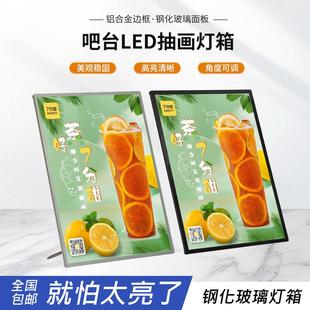 超薄抽画灯箱发光菜单奶茶店铺桌面吧台点餐牌立式玻璃灯箱价目表