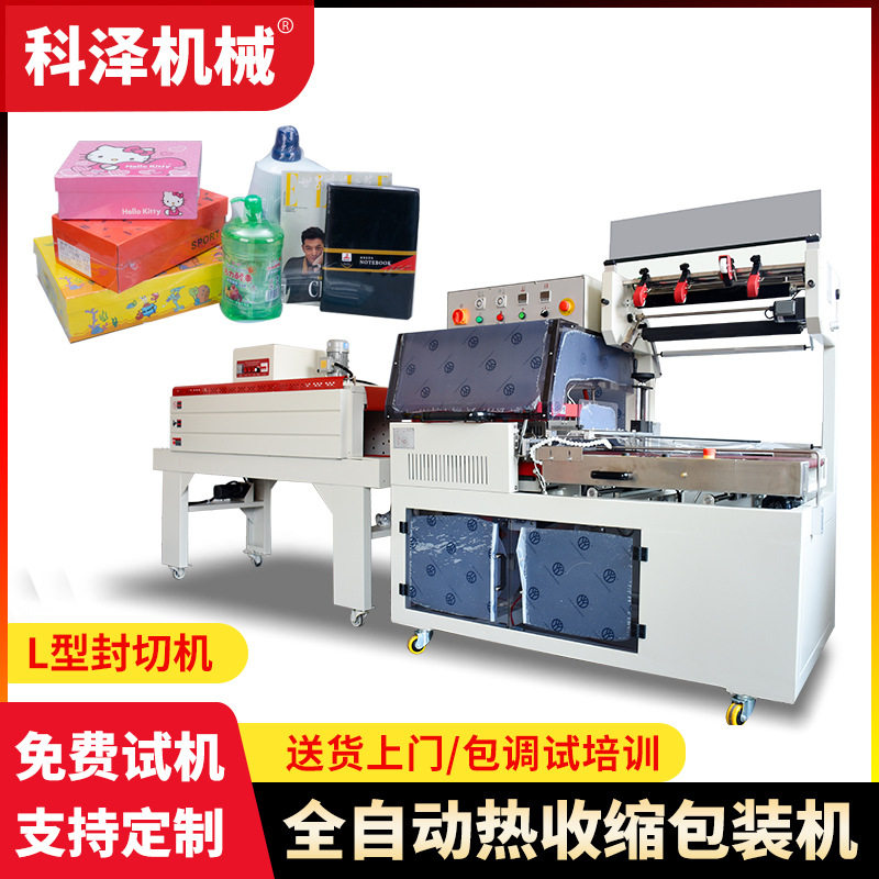 洗手液洗发水塑封包装机香氛礼盒热收缩包装机沐浴露洗衣液包装机,五金/工具,其他包装设备,淘宝优惠券,粉丝福利购,淘宝优惠卷