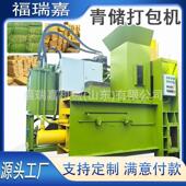 养殖场用青储发酵机干湿秸秆压块打包机家用青储打包机招