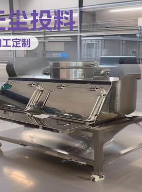 粉末无尘料站除尘吸力无粉尘外溢过出大HDL料筛投筛选可破碎震动