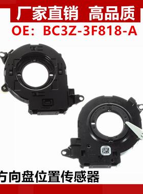 适用于 猛禽进口锐界角度传感器 BC3Z-3F818-A 方向盘位置传感器