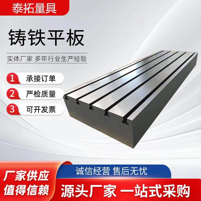 T型槽铸铁平板划线检验平台电机焊接平台CNC检测研磨重型焊接平台,五金/工具,工作台/防静电工作台/重型工作台,淘宝优惠券,粉丝福利购,淘宝优惠卷