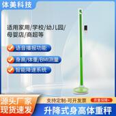 儿童自动升降体测仪升降式 身高体重秤商用学校小孩体重身高测量仪