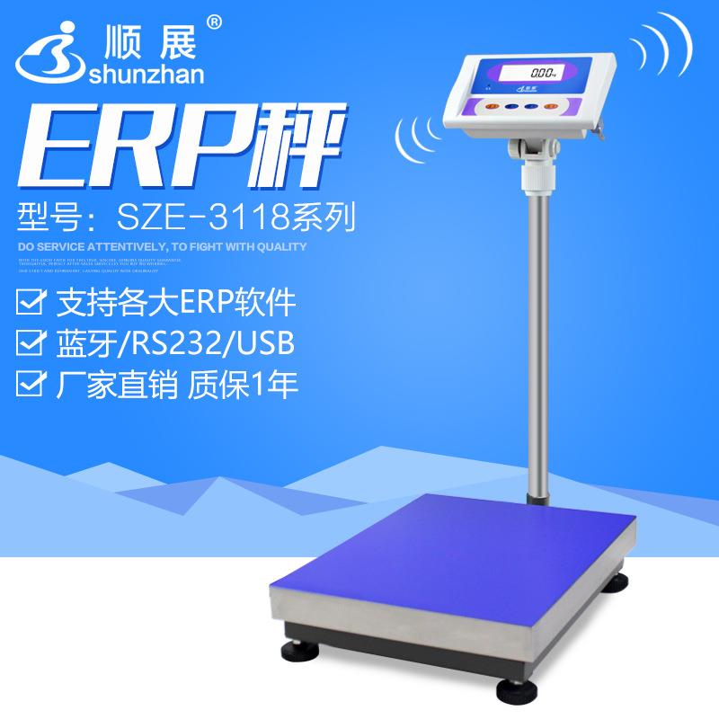 湘平电子秤ERP旺店通管家婆E店宝管易ES-300MT顺展计重台秤150kg