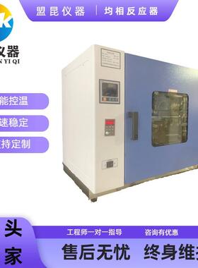 合均相反应器海盟反昆JFX-18均相成反应釜水热合成应釜均相上反应