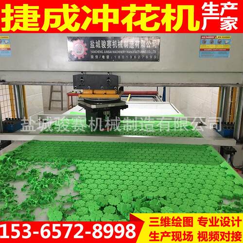 密四精液JS-2400压裁断机吸塑包装海柱绵珠棉内衣文胸啤机面膜珍