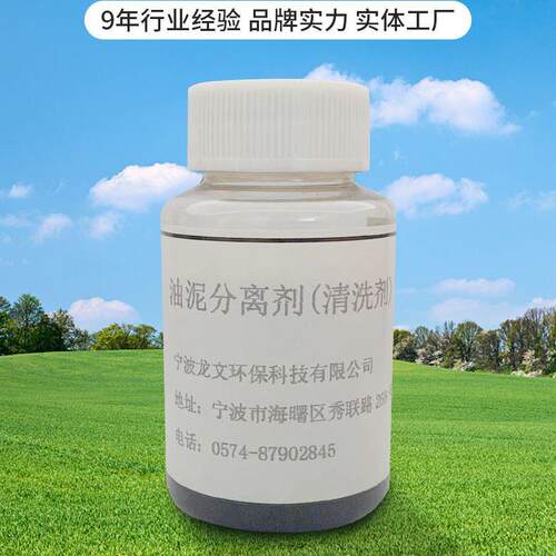 适用于炼化油油油泥，油田DOT开采油，罐底油泥，砂泥清洗泥清洗