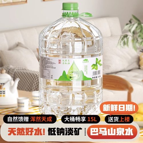 巴马涵滨天然弱碱小分子团山泉水