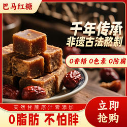 广西古法熬制红糖正宗纯正手工罐装红糖姨妈月子老式甘蔗红糖块