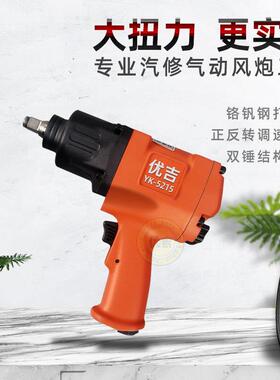 大级扭力457风炮动修工具52153气动扳手工业强力4S店汽风炮气机