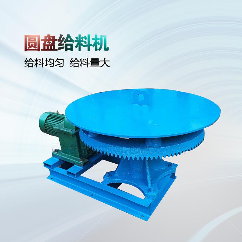 座式圆盘给机喂料机粉矿粉干厂用圆盘CKT给煤机加工不锈钢给料矿