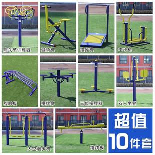 戶路外lb004健器材小區公園廣場養老院健身路徑人身漫步機組雙合