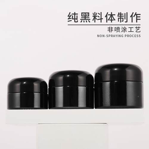 膏QLV现货 30g原料黑膏霜瓶 50面g黑玉霜瓶 黑瓷霜罐 黑膏色霜瓶