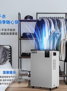 工厂家除湿用机商地下室复75638别墅用抽式湿机工业吸湿干燥除湿