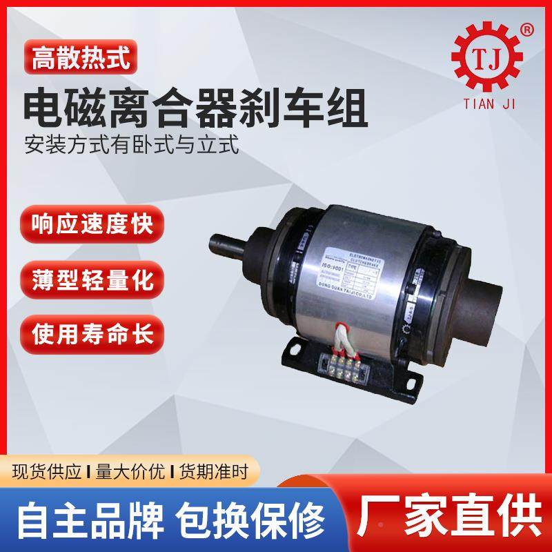 电磁k离合刹车组带制皮TJ-POF1带器轮POF1-2.5g拼板机指接机离合