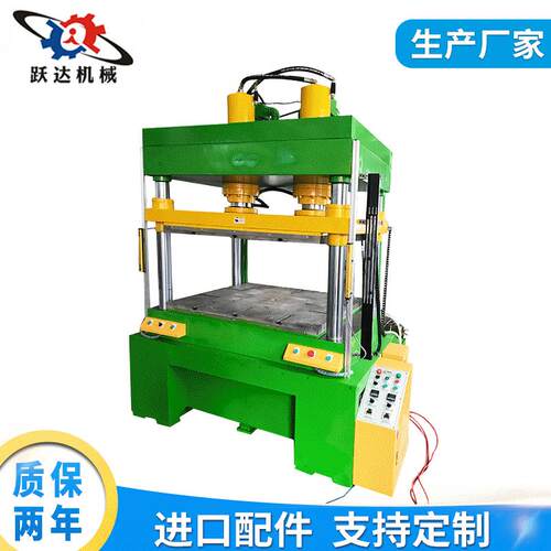 厂家应热压成型机托整形压机大供台面加热纸四YTH柱油液压机