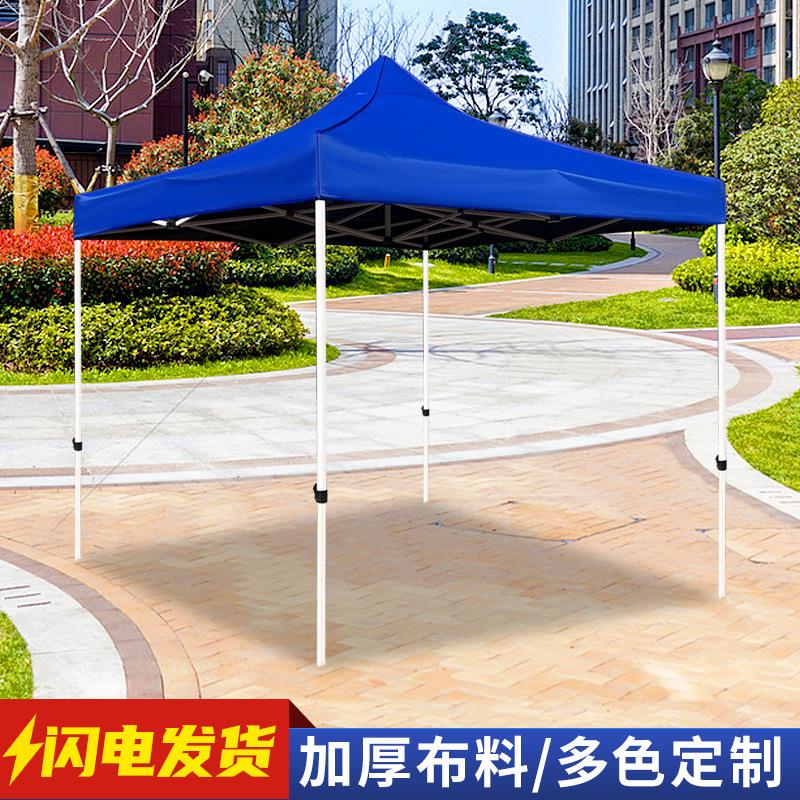 帐定广自动架帐告篷3*3户外摆摊折制叠四角伞展会活动遮阳棚定做