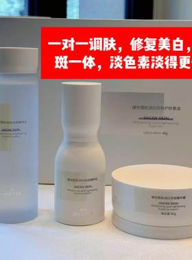 美白淡斑护肤套盒去暗黄去黑色素