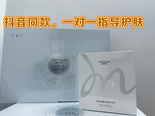 Herfuzzi赫芙姿光孜精华套紧致修复抗衰送纳米微雾注氧仪一个正品