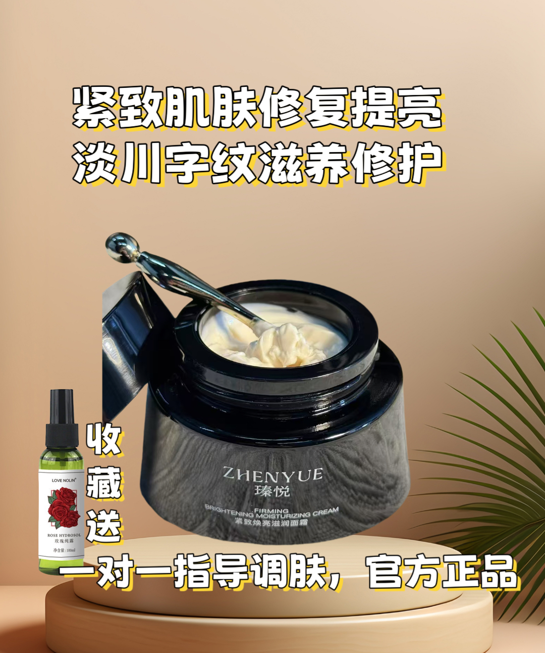 瑧悦紧致焕亮黑绷带抗皱蛋白霜补水保湿熬夜淡纹紧致抗老抚纹面霜