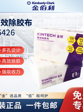 金特* PREP高效除胶布白色76426黏胶纤维+聚酯纤维专业除胶