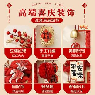 饰入户门把手挂件福字万字结布置搬家入宅仪式 乔迁之喜装 用品