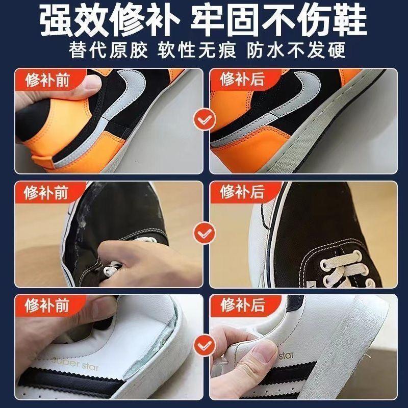 万能补鞋胶水强力胶鞋厂专用胶修鞋匠树脂软胶防水鞋胶皮鞋运动鞋