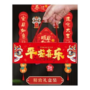 入户门贴乔迁之喜装 磁吸乔迁新居对联入宅搬家新房布置仪式 饰福字