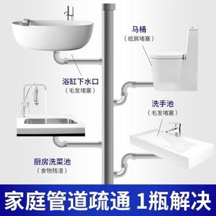 管道疏通剂强力溶解通厕所马桶厨房下水道油污地漏堵塞除臭液神器