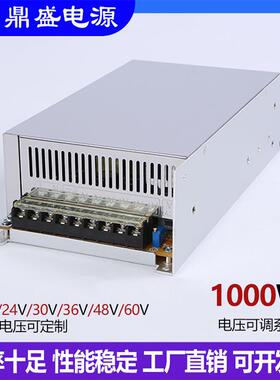 AC220V转12V24V开关电源1000W15V70A30V36V40V48伏20A稳压直流可