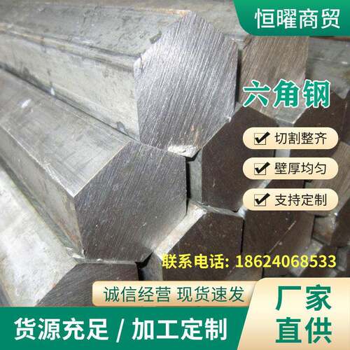 辽宁沈阳大量现货  供应冷拉圆钢 六角钢 六棱钢 棒材 实心冷拔钢