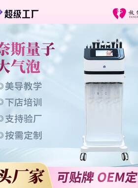 放任美定制化妆品公司美容仪器面部吸黑头导入清洁美容仪美肤