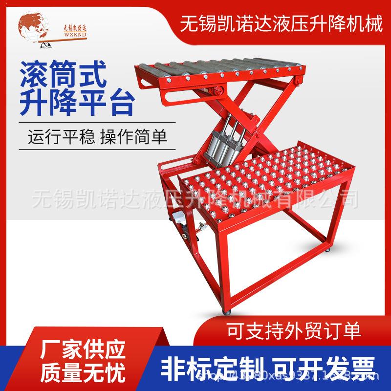 厂家供应电动液压滚动式升降机滚筒万向滚珠液压升降平台