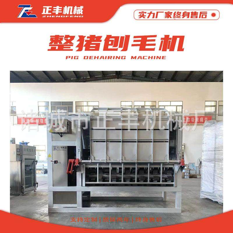 整猪脱毛机猪牛羊刨毛机屠宰脱毛设备纯水退脱毛干净厂家直供,清洗/食品/商业设备,其他食品加工设备,淘宝优惠券,粉丝福利购,淘宝优惠卷