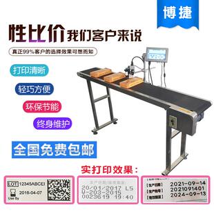 博捷小型墨盒在线打印日期喷码机标配喷码机输送带喷码机分页机
