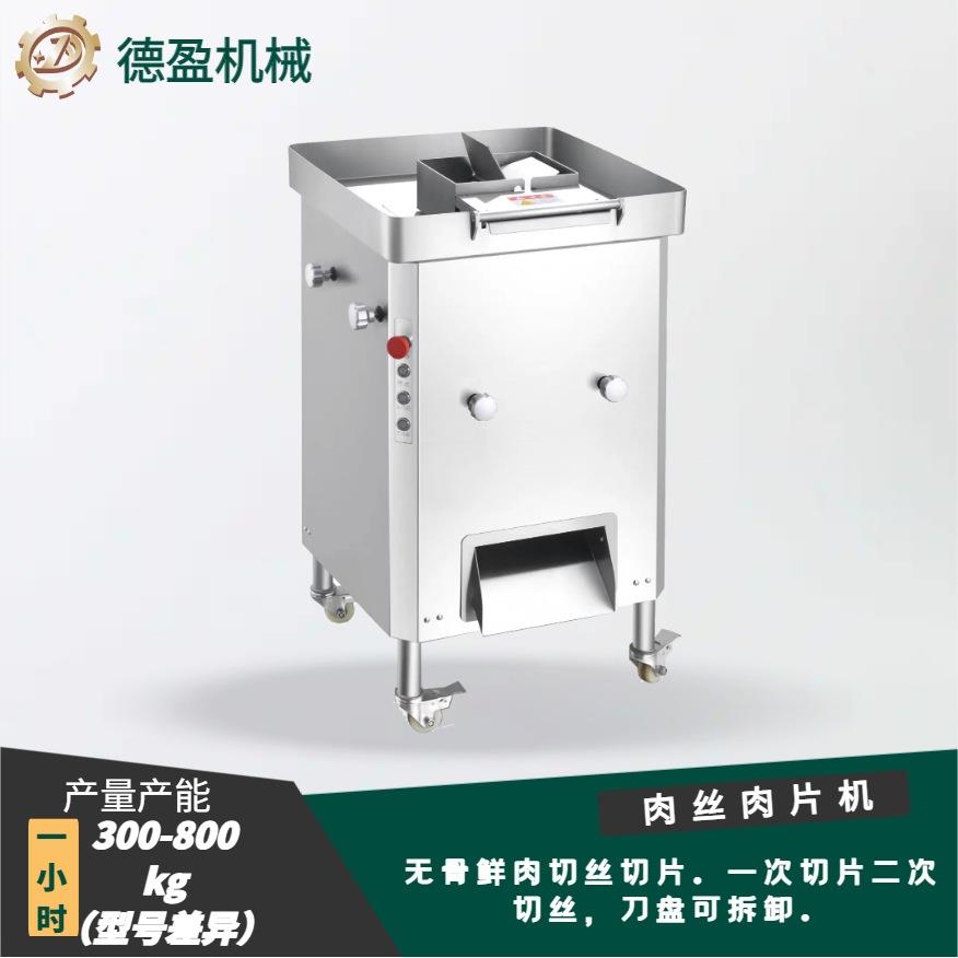 多功能肉丝肉片机输送式切肉丝机商用全自动无骨肉类切丝切片机