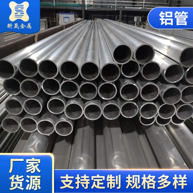 现货销售606铝圆管可铝合金管606T6无缝铝管空心铝管子