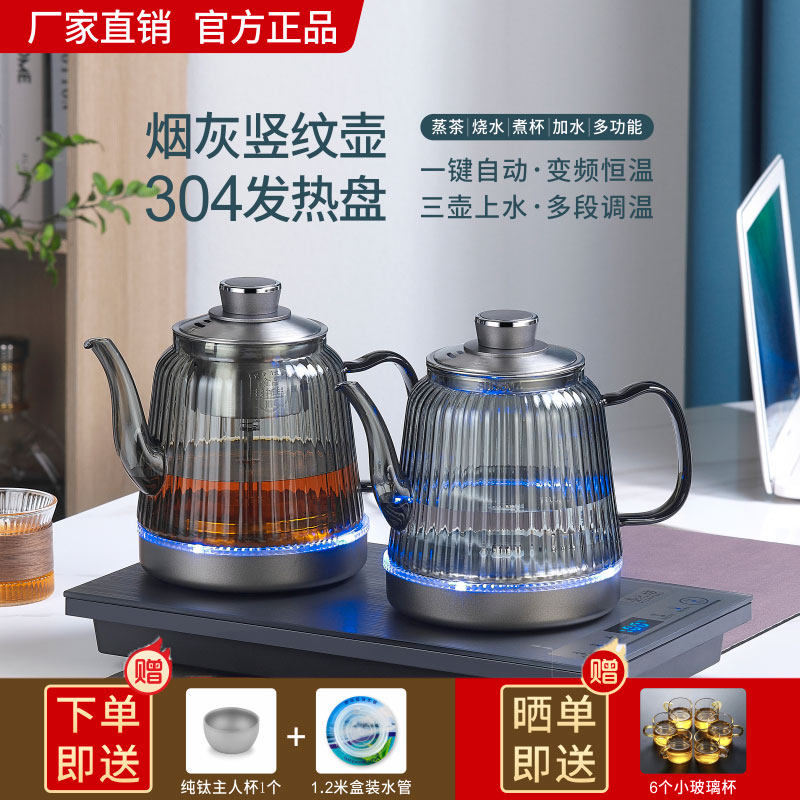 全自动上水电热烧水壶茶台一体电磁炉泡茶具套装专用嵌入式茶桌煮