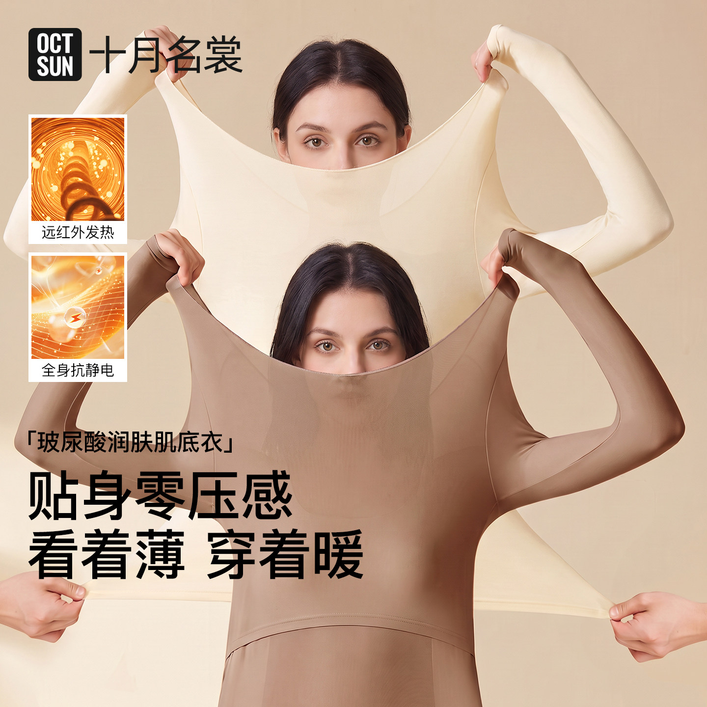 十月名裳孕妇无痕肌底衣图片