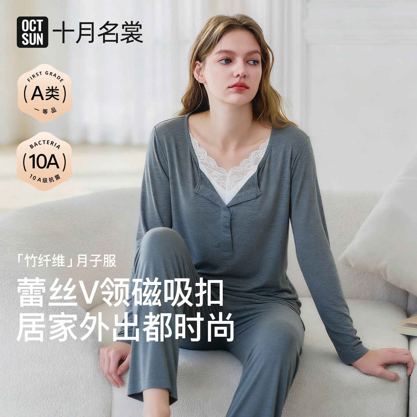 十月名裳竹纤维蕾丝V领月子服图片