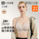 十月名裳孕妇哺乳文胸收副乳聚拢防下垂怀孕期产后喂奶适用内衣