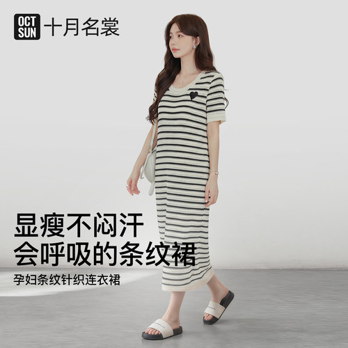 十月名裳孕妇装连衣裙