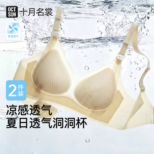 哺乳内衣夏季超薄产后喂奶孕期专用聚拢防下垂怀孕期透气薄款文胸