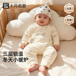 十月名裳婴儿连体衣纯棉保暖护肚爬服新生宝宝40克夹棉秋冬款哈衣